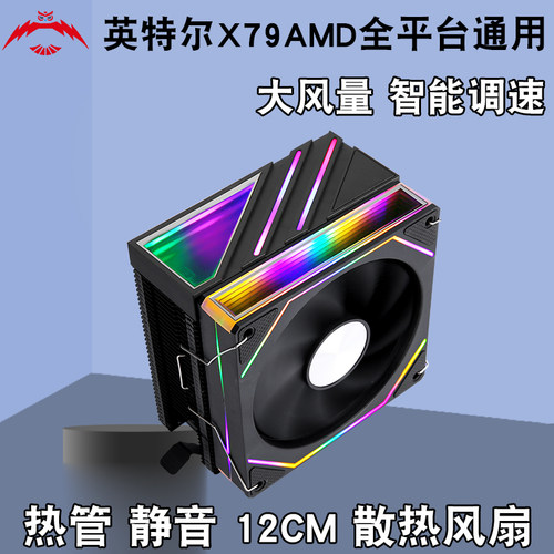 4铜管cpu散热器2011棱镜CPU机箱风扇4PIN发光x79风冷1155针温控e5