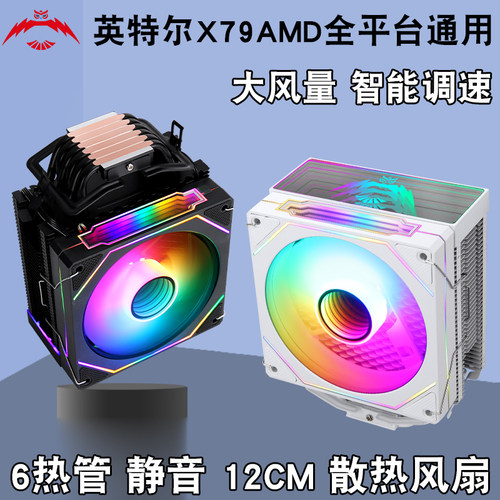 求志塔式2011针6铜管CPU散热器