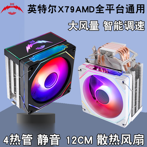 求志X79/X99四热管LED散热风扇