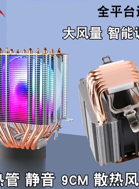 6铜管cpu散热器1155x58am41200i3