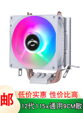 4铜管1700cpu散热器12代风冷1150cpu风扇4pin温控b85主板1200静音