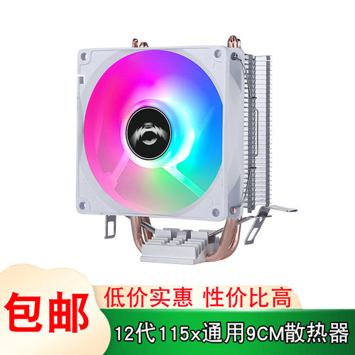 4铜管1700cpu散热器b85主板风扇