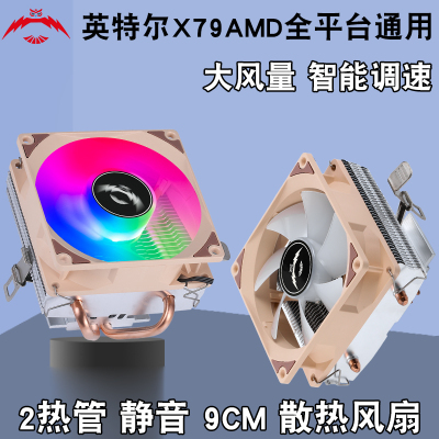 下压式2铜管CPU散热器1366针9cm风扇1700发光lga2011风冷x99静音