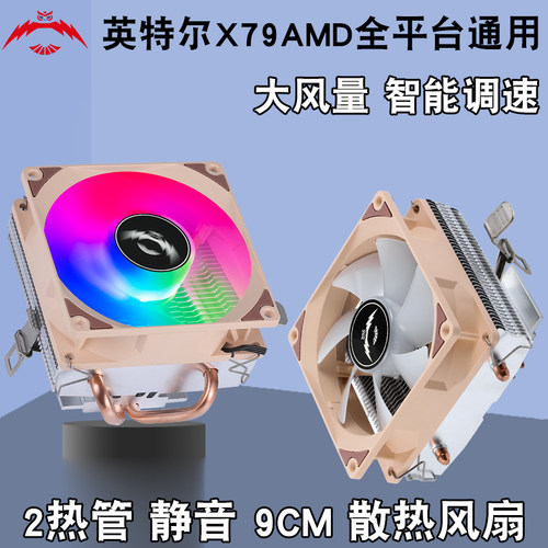 卧塔2铜管RGBCPU散热器