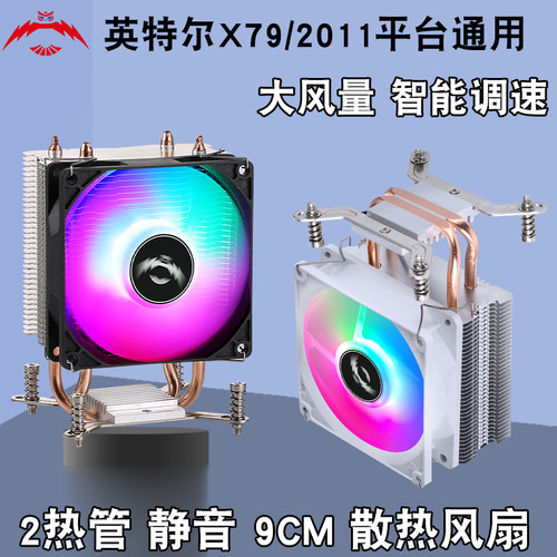 求志螺杆2铜管静音CPU风扇4PIN