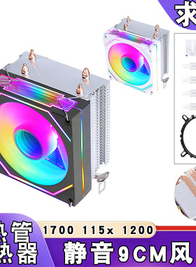 2热管1700cpu散热器9cm风扇1200风冷4pin温控lga1151 1155 i5AM3