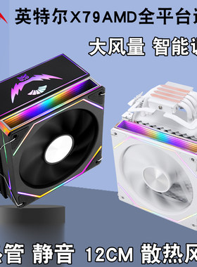 求志12代4铜管i3/i5CPU风扇