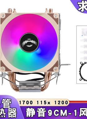 12代4热管cpu散热器风扇AM4风冷775电脑b85主板4针/PWM静音1700i5