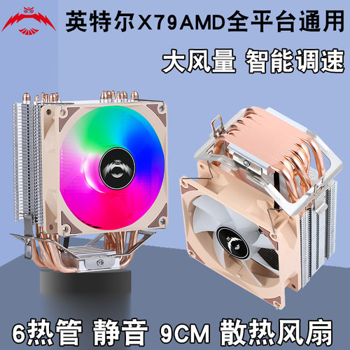 台式机6铜管cpu散热器x99主板2011电脑cpu风扇发光1366静音9CM