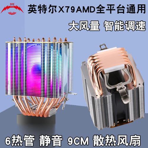 台式机2011针双塔6热管cpu散热器1366主板cpu风扇静音4pin温控x99