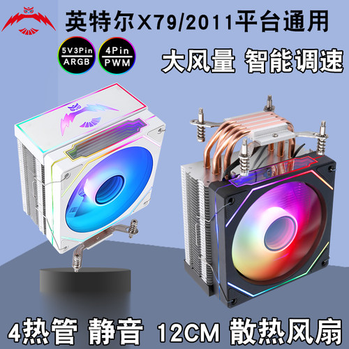 求志螺杆4铜管CPU散热器