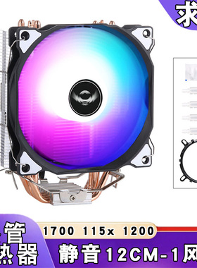 12代cpu散热器4热管12cm风扇4针/PWM风冷b85主板lga1700 1200 i5