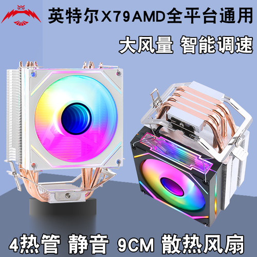 求志4铜管温控静音CPU风扇