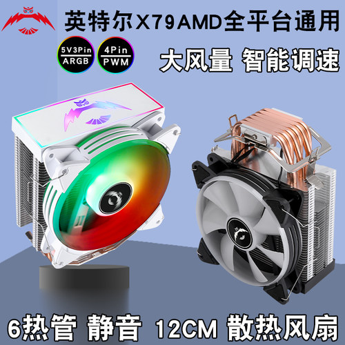 求志6铜管1700CPU散热器12CM