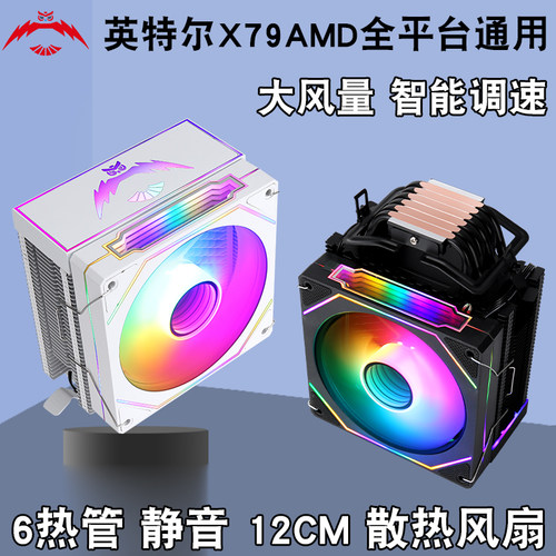 求志12代6铜管CPU散热器风扇带盖