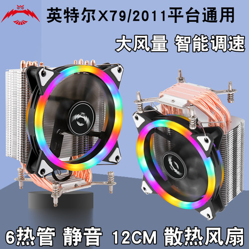 求志螺杆光环6管CPU散热器