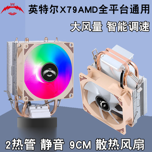 求志2管CPU散热器静音温控风扇