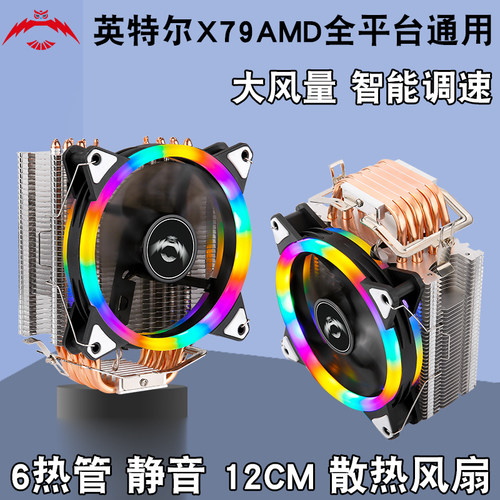 求志12cm6管静音RGB风扇