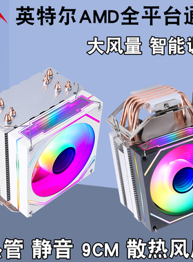 12代电脑主板CPU散热器1700静音4热管CPU风扇4针温控1150 1151 i5