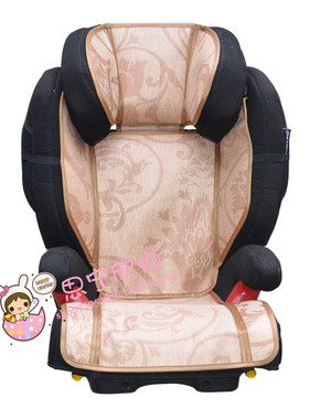 德国RECARO/瑞卡罗瑞凯威超级莫扎特安全座椅夏季专用凉席坐垫子