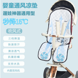 宝宝遛娃神器通风冰垫普洛可婴儿车bebebus丸丫吹风扇凉垫子通用