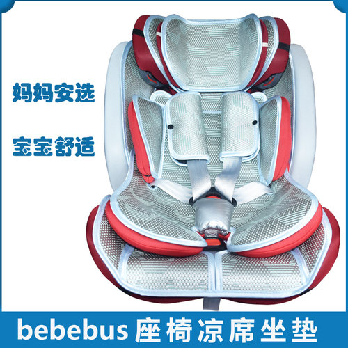 适用bebebus安全座椅凉席透气