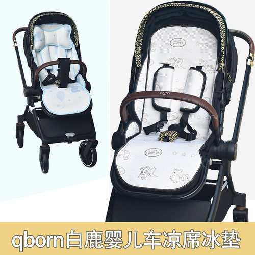 qborn白鹿婴儿车凉席帕琪坐垫