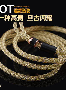 纯银镀金线 N5005MMCX 0.78 SE846谢兰图RE2000 W8平衡耳机升级线