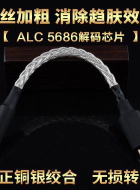 es9280c纯银TYPE-C转3.5 2.5 4.4母座Micro ALC5686转接线 升级线