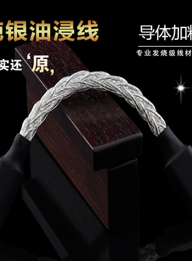 es9281 9280c 转接线转换线支持海贝独占3.5母转TYPE-C纯银升级线