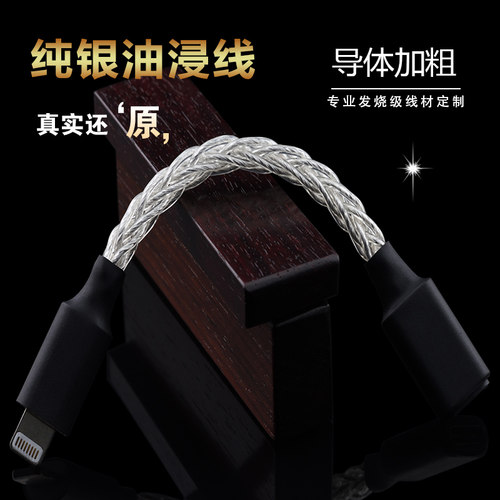 纯银升级线转接线TYPE-C转接线