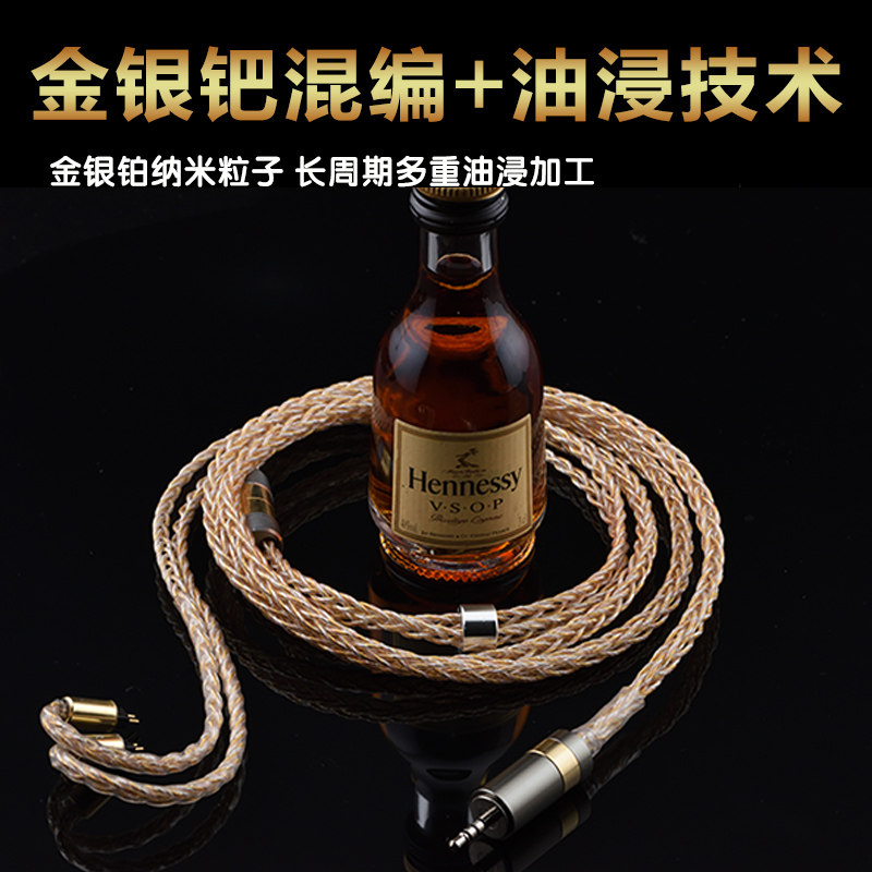 金银钯混编油浸线se846 D8000耳机 榭兰图 QDC MMCX 0.78升级线