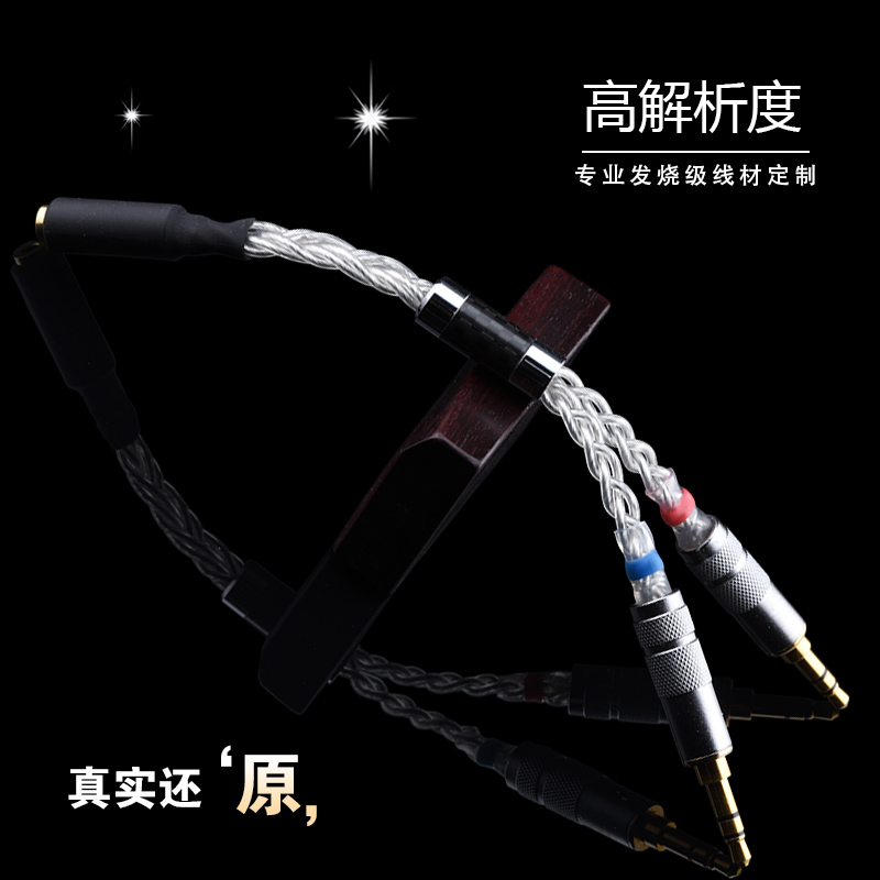 一分二转接线平衡转接线铜银混编