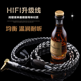 IE80S 纯银单晶铜银混IE8I IE8 IE80 F7200升级线 弱水五铁final