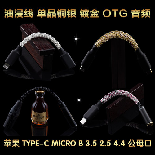 油浸4.4母头DOCK9280C