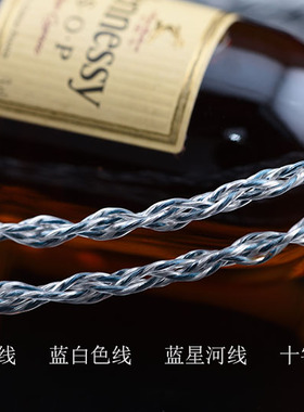 16芯冷冻单晶铜纯银混DEVA非利X1X2 L2BO MSR7UrbaniteXL升级线