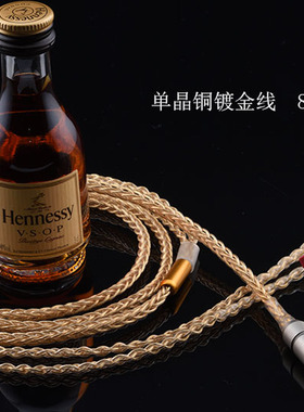 32芯单晶铜镀金线IM04/se535/se846/ie80/qdc/fitear耳机升级线