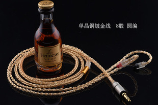 qdc 32芯单晶铜镀金线IM04 ie80 se846 fitear耳机升级线 se535