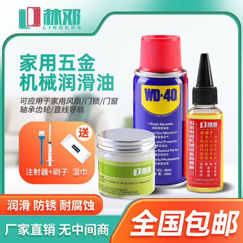 导轨缝纫机油机械润滑脂除锈剂