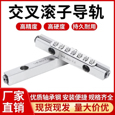 交叉滚子导轨VR3VR4 VR2-30/45/50/60 VR6-100/120/175/200滚珠