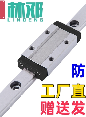 国产不锈镀镍钢微型直线导轨滑块线轨MGN12H MGW9H 7C 15C 7H 9BS