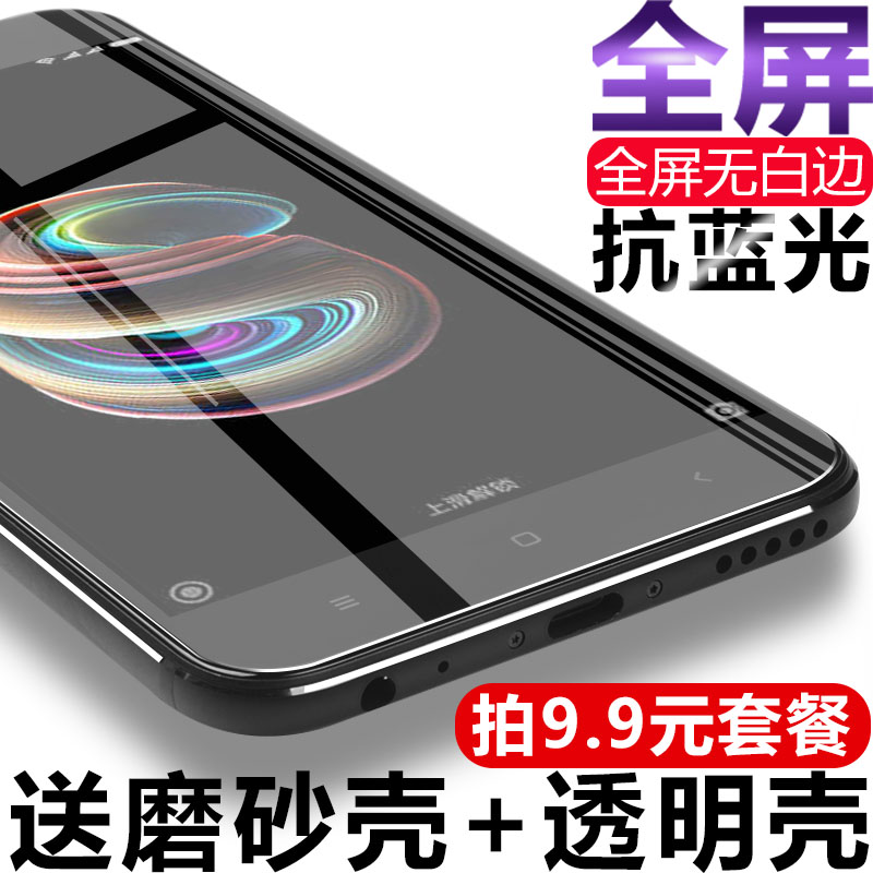 СÃ×6¸Ö»¯5X±£»¤ÌùĤ5SÃ×plusÈ«ÆÁ¸²¸Ç5C¿¹À¶¹â5¸ßÇåÊÖ»úMIÎå/Áù