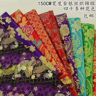150金银丝织锦缎民族服装布料 汉服古装舞台金布桌布荷香包面料