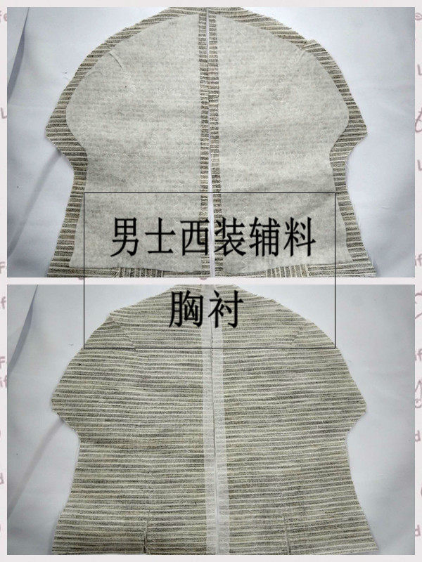 服装辅料 男士西装辅料 西装西服胸衬 大号优质黑炭衬 正装胸衬棉