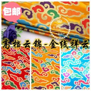 金黄红湖蓝底多色七彩祥云吉祥织锦缎面料/加厚金线藏式云锦布料