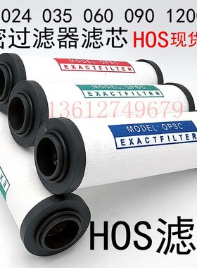 精密过滤器滤芯O35Q 035P 035S 060Q 060P 060S 090Q 090P 090S