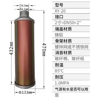 DN50 2寸 XY-20 吸附式干燥机再生放气消音器空压机卸载放空消声