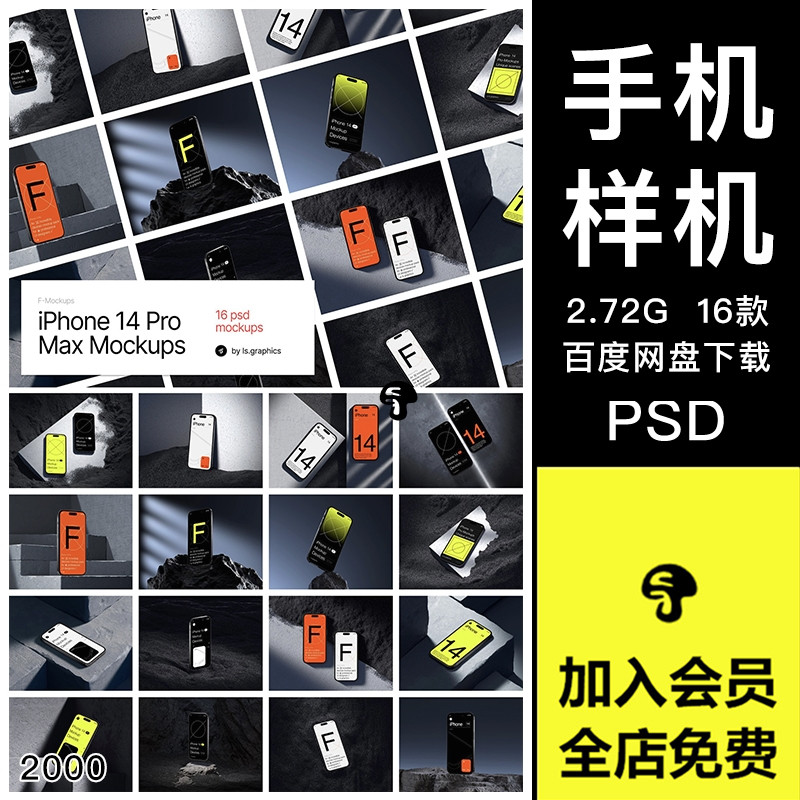 工业风Phone 14 pro Max手机App界面设计智能贴图psd样机素材展示 商务/设计服务 设计素材/源文件 原图主图