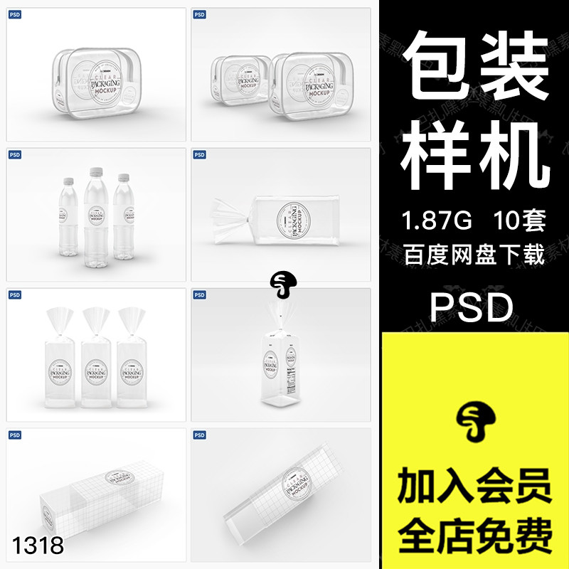 马卡龙点心糕点面包店食品透明塑胶包装设计效果图VI贴图样机PSD