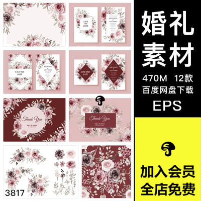 唯美花卉婚礼邀请函请柬封面海报卡片展板背景板AI矢量设计素材